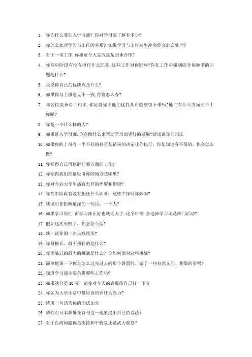 学习部招新问题