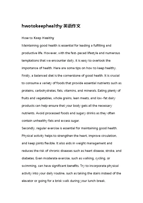 hwotokeephealthy英语作文
