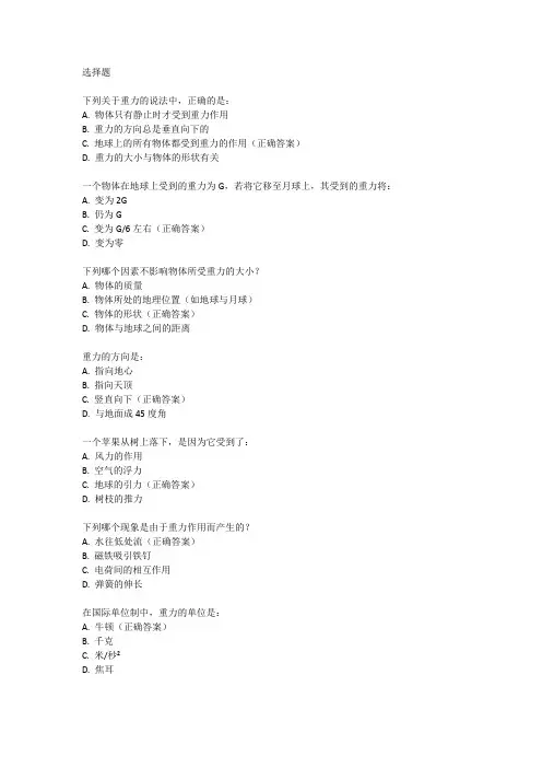 初中物理重力典型例题