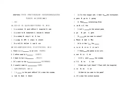 2020-2021 学年第一学期六年级英语第一次阶段性检测试卷及答案