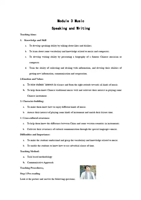 英语：module3 speaking and writing教案(外研版必修2)