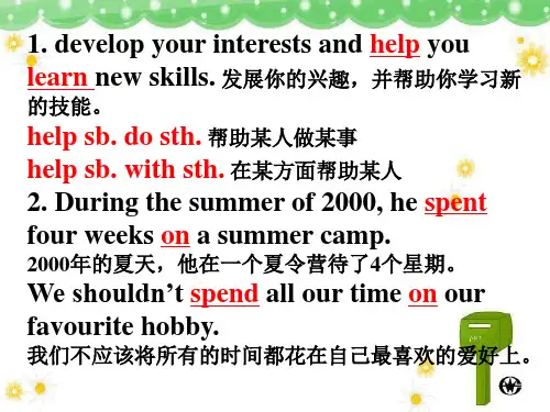 初中四个花费用法及练习