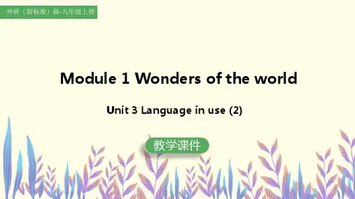 初中英语外研版九年级上册《Moudle1第二课时 Unit3 Language in use 》课件