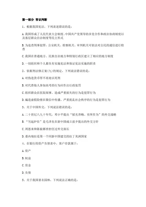 2017国考行测真题及答案解析