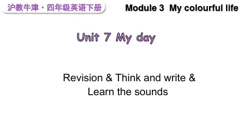 Module3MycolourfullifeUnit7Myday第3课时(课件)