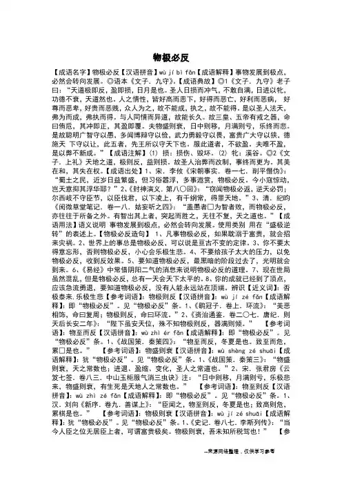 物极必反_