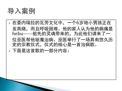 应用心理学第六讲-情绪与身心健康