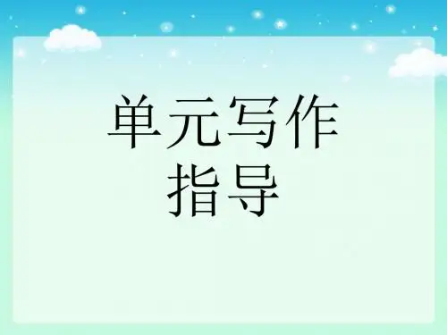 2017-2018学年高中英语选修八北师大版：Unit 22 Environmental Protection课件_4
