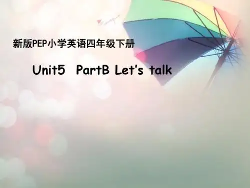 新版PEP小学英语四年级下册《Unit5 my clothes1》PartB Let’s talk课件