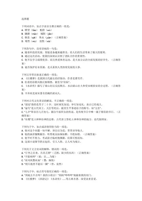 山东2024年高考语文试卷