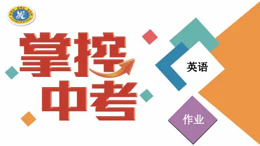 4-考点精练四 七年级(下)Units 5-8