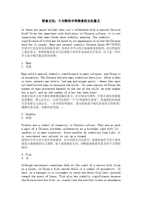 饮食文化：十大特色中华美食的文化意义