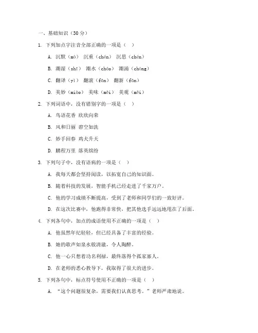 西青区期末考试语文试卷