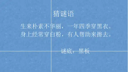 二年级上册道德与法治课件-9这些是大家的  人教部编版(共19张PPT)