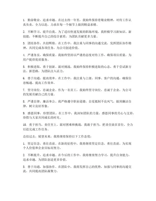 个人工作总结经典语句