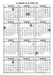 2015年日历表(超清晰A4打印版)