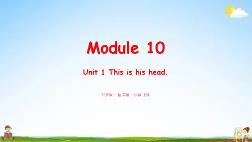 外研版三年级英语上册《Module10 Unit1》教学课件PPT小学公开课