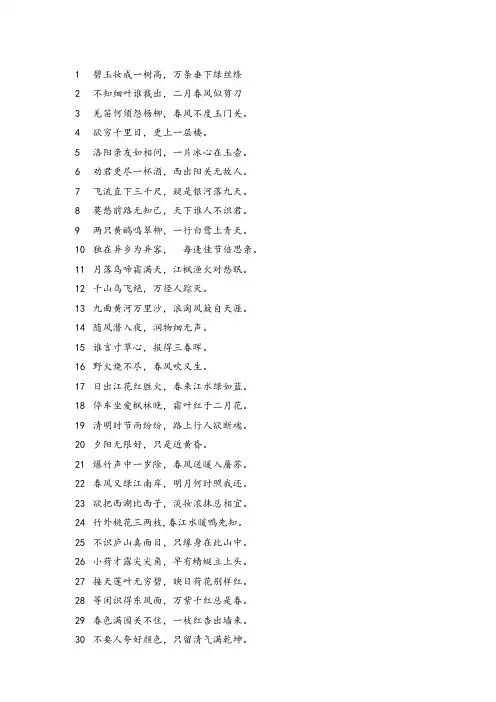 上海小学生四年级古诗词大赛题库