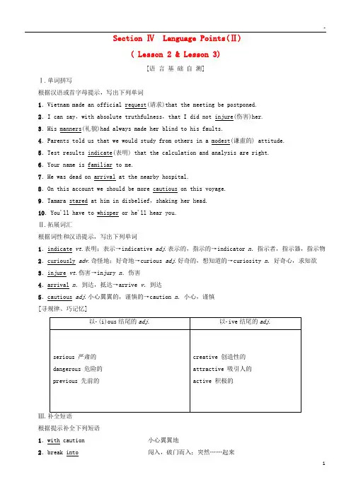 2019高中英语 Unit 12 Culture Shock Section Ⅳ Language Points(Ⅱ)学案 北师大版必修4