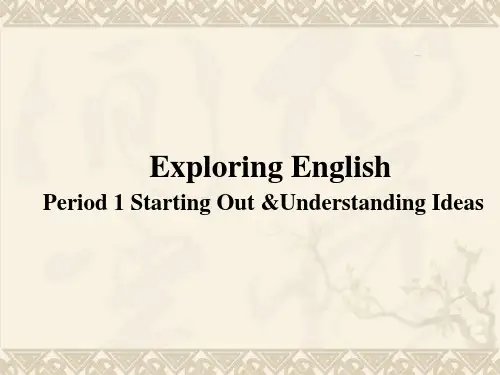 新外研版必修1 Unit 2Exploring English reading1公开课优质课件