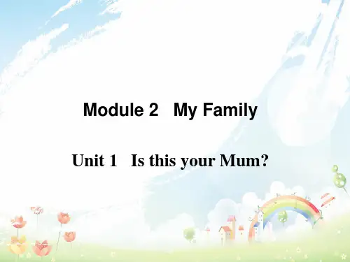 最新外研版中学七年级英语上册 Module 2 Unit 1 Is this your mum？课件 (新版)外研版