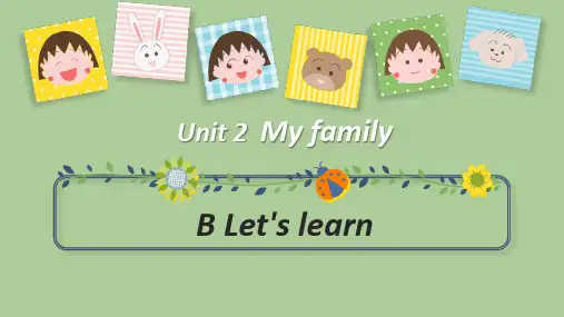 人教pep三年级下册英语课件Unit2 My family B Let's learn