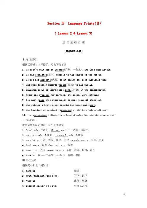 【重点资料】2019高中英语 Unit 14 Careers Section Ⅳ Language Points(Ⅱ)( Lesson 2