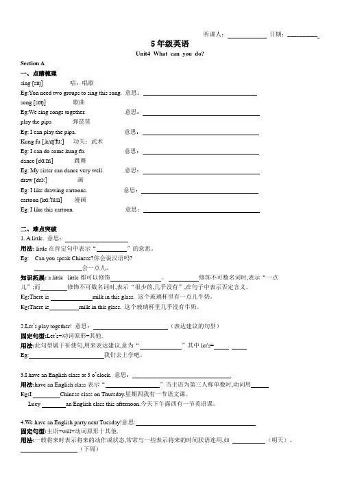 人教版(PEP)五年级上册英语第四单元SectionA