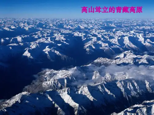 4.1营造地表形态的力量课件