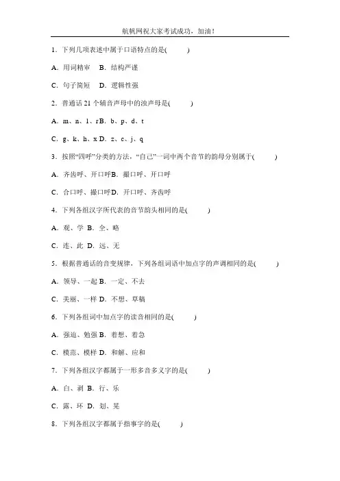 2014年云南省事业单位招聘考试专业知识之文史哲学