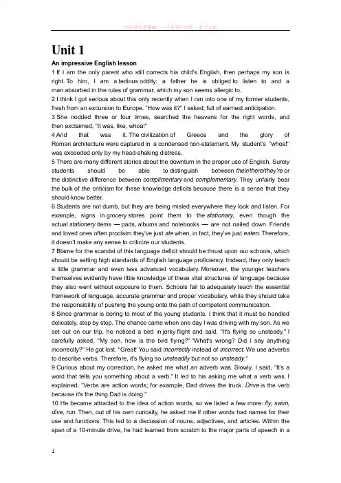 第三版新视野大学英语第二册课文翻译