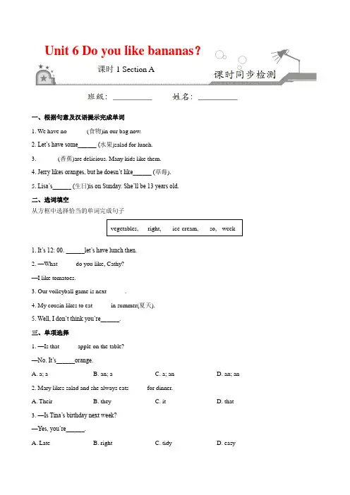 英语人教版七年级上册 Unit6_SectionA_课时同步练(原卷版)