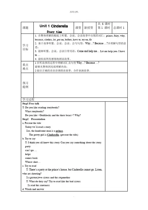 译林版五年级英语下册全册教案