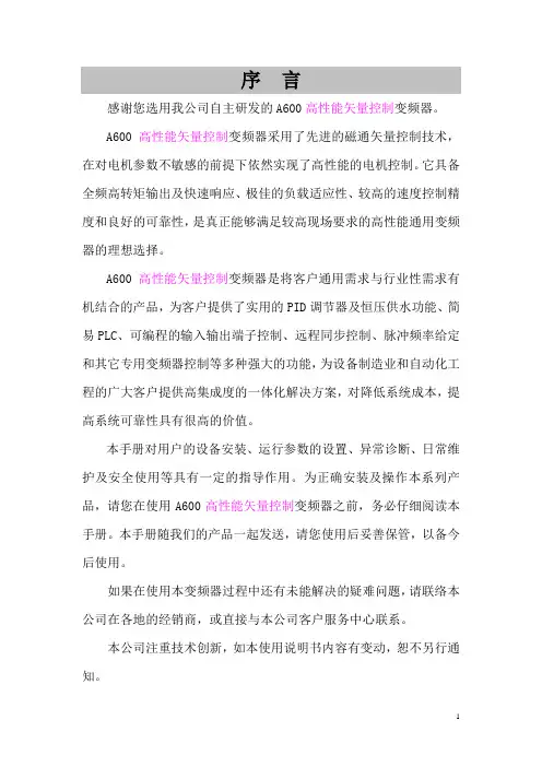 罗宾康说明书5