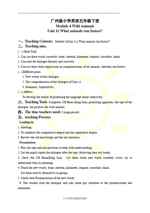 广州版英语五年级下册教案 Module 4 Unit 11(4)