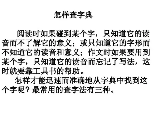 查字典