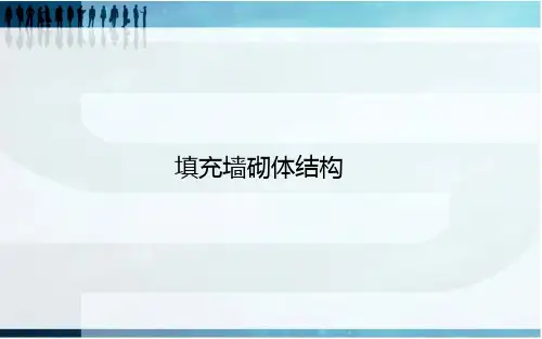 砌体结构构造柱及腰梁等施工