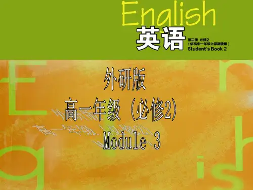 外研版必修2Module3MusicIntrodutionandCulturalcorner课件