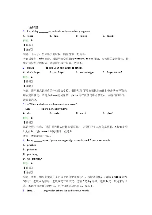 八年级上英语常用语法知识——情态动词(答案解析)