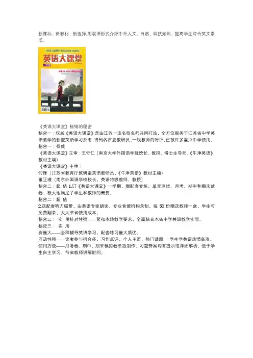 英语大课堂答案官网