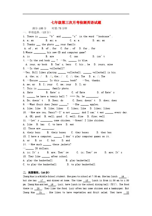 湖南省株洲市建宁中学2013-2014学年七年级英语上学期第三次月考试题 人教新目标版