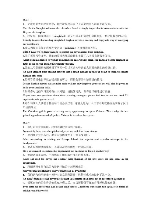 英语复习资料--翻译