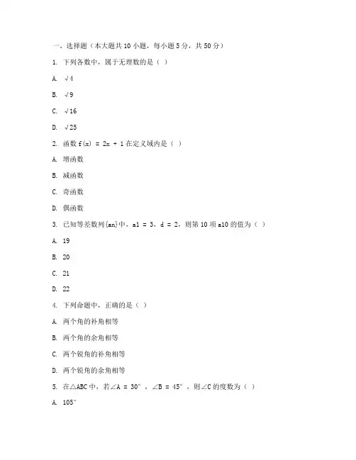 阜宁中学高二期末数学试卷