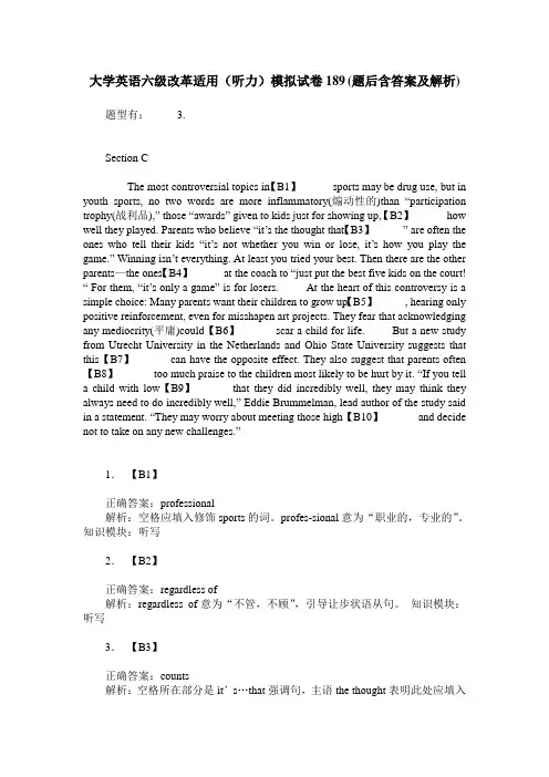 大学英语六级改革适用(听力)模拟试卷189(题后含答案及解析)