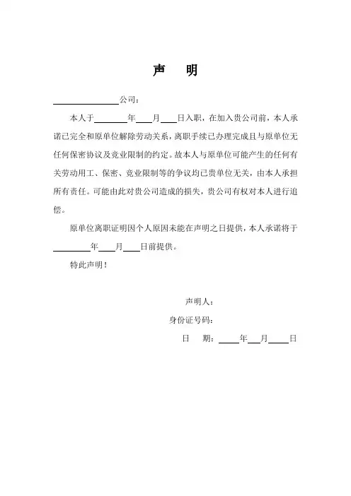 5 免责声明