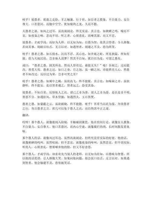 文言文怼人话带翻译