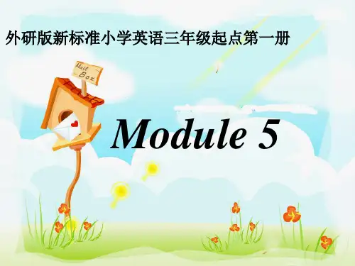 外研版三年级起点三年级上册Module5