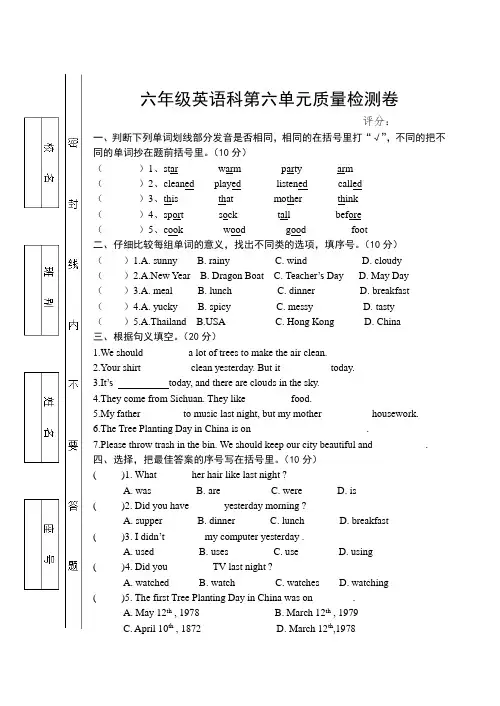 PEP六年级英语上册第六单元试卷及答案