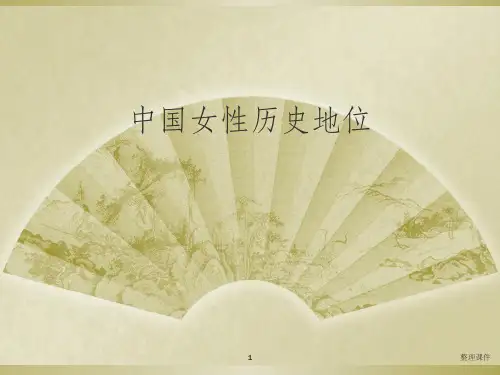 分析中国女性地位的变化