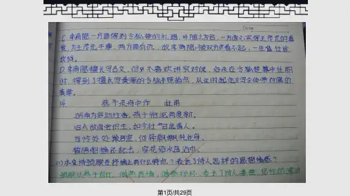 硬笔书法常识PPT课件